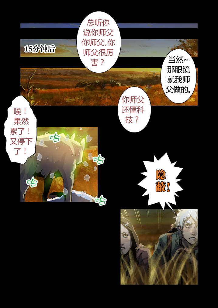 第42章：神行术4