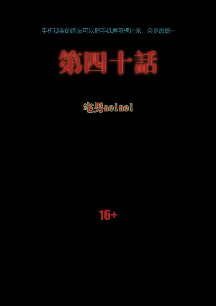 第40章：想歪了0