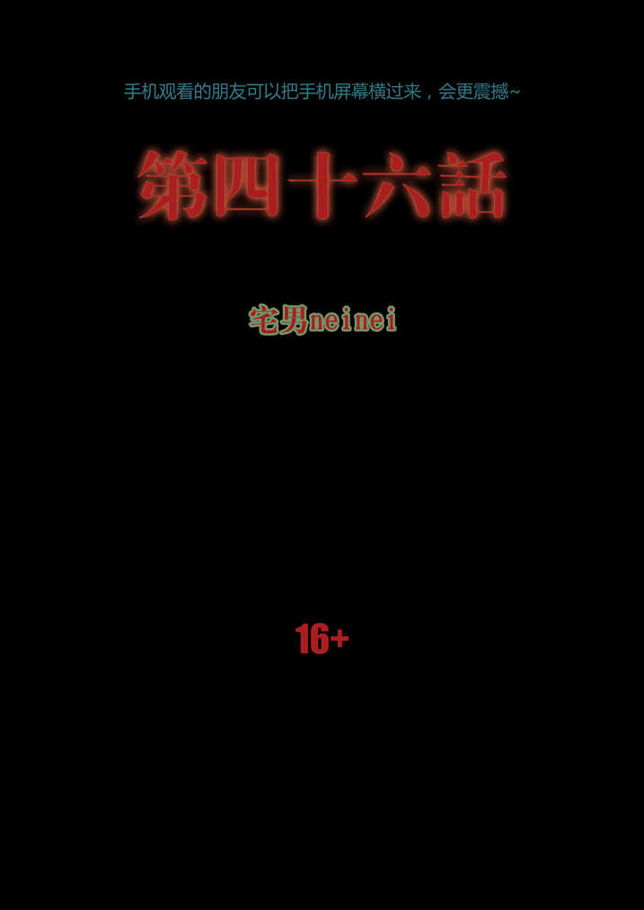 第46章：车祸0
