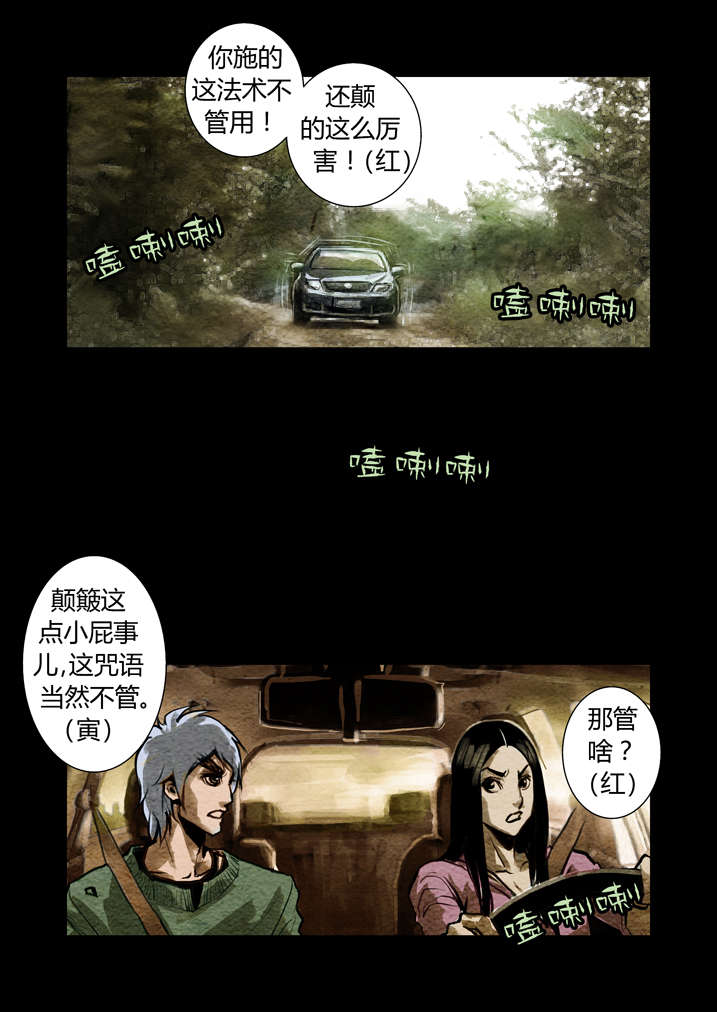 第12章：还是真火烤出来的肉香4