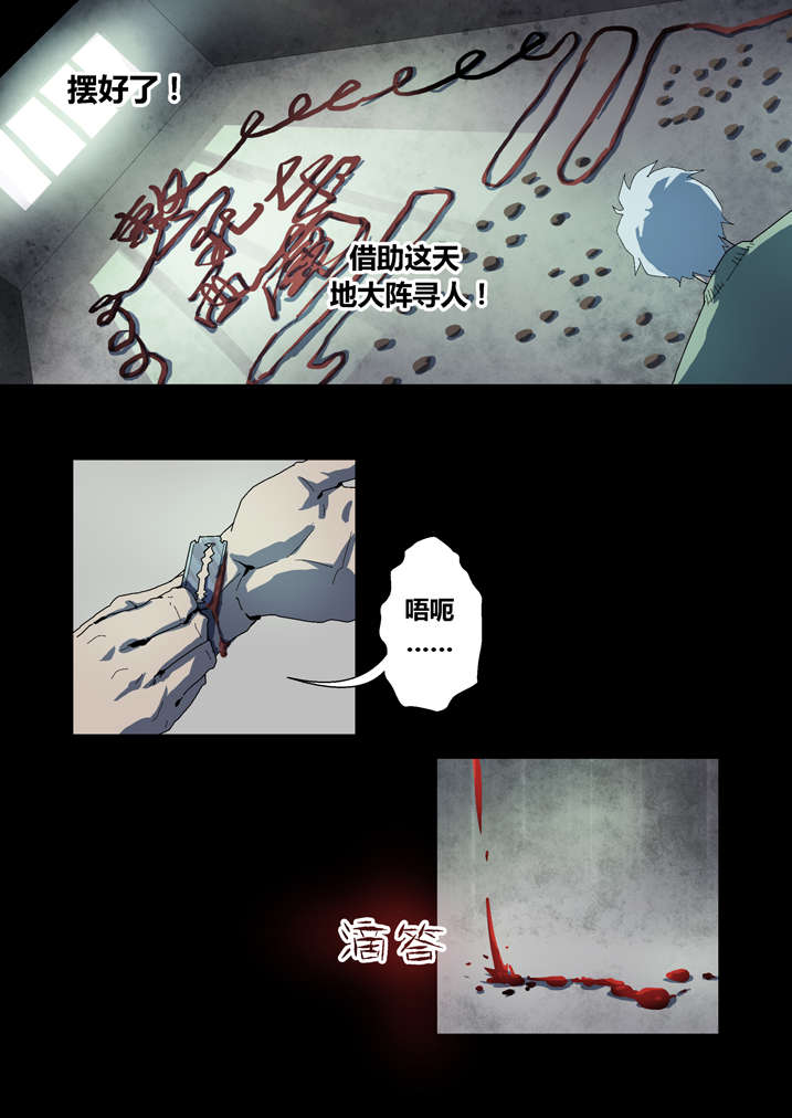 第64章：丙寅别跑3