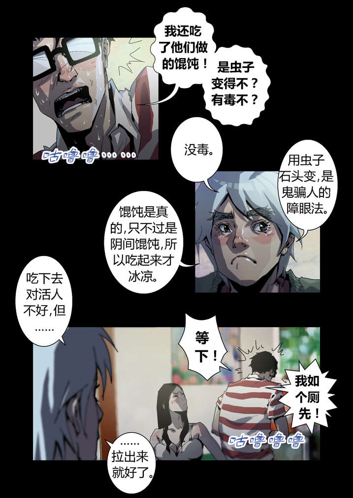 第36章：忘穿内裤3