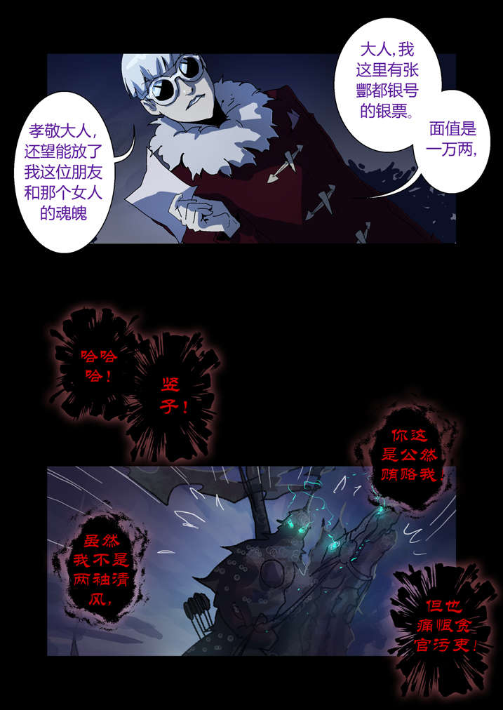 第59章：痛失宝物1