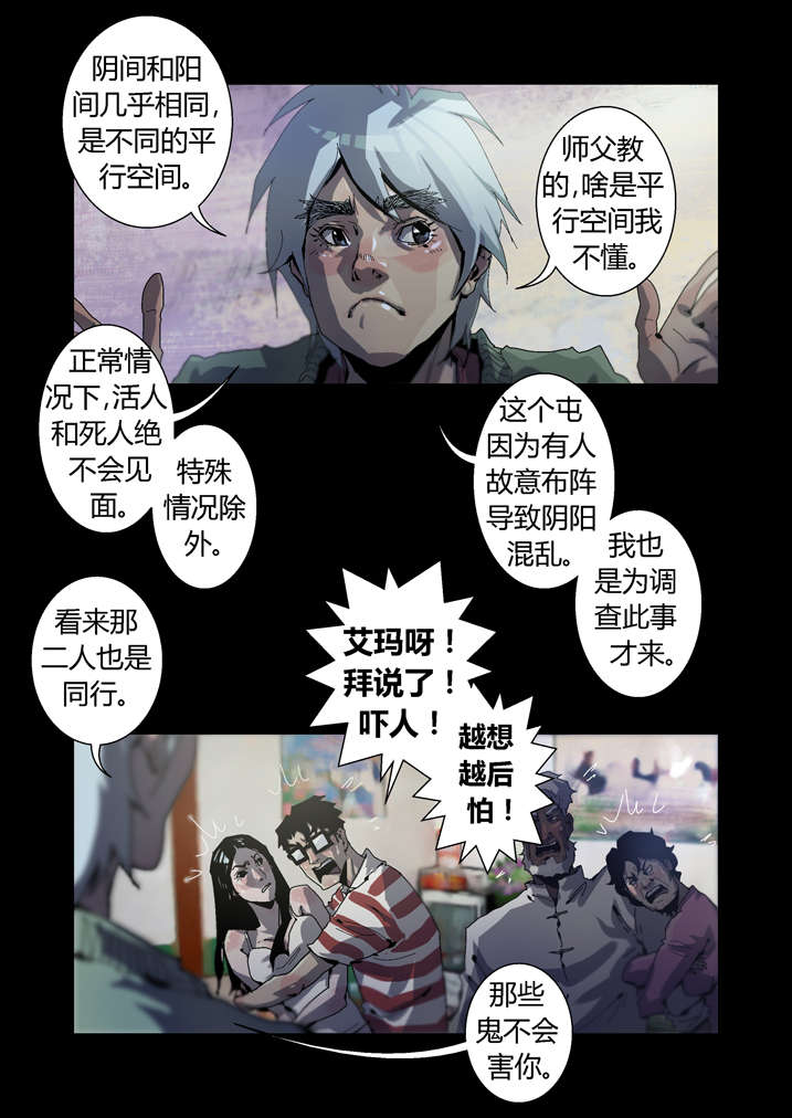 第36章：忘穿内裤2