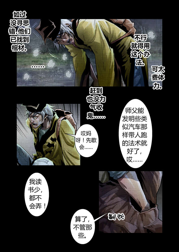 第21章：好久不见4