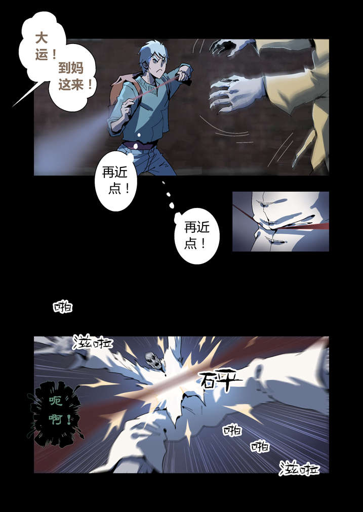 第56章：我来救你了1