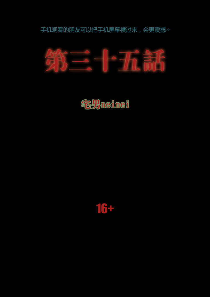 第35章：谢大师救命之恩0
