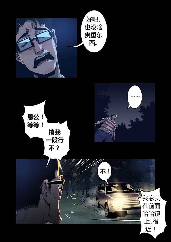 第34章：狗鼻子2