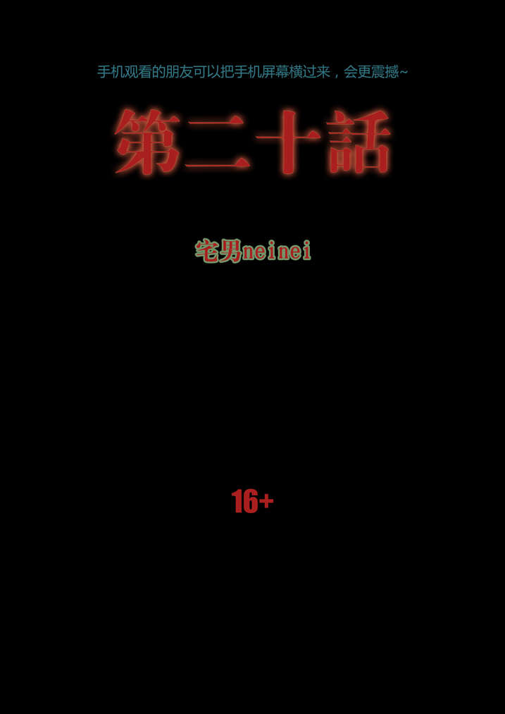 第20章：棺材碎了0