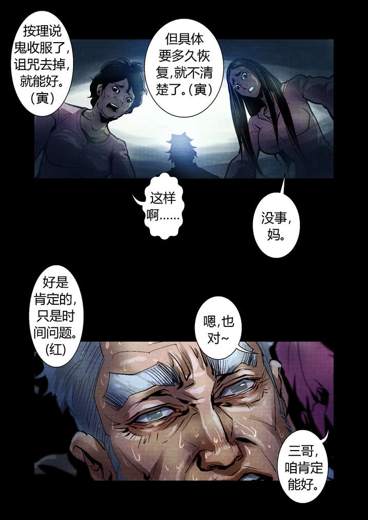 第28章：我能看见了1