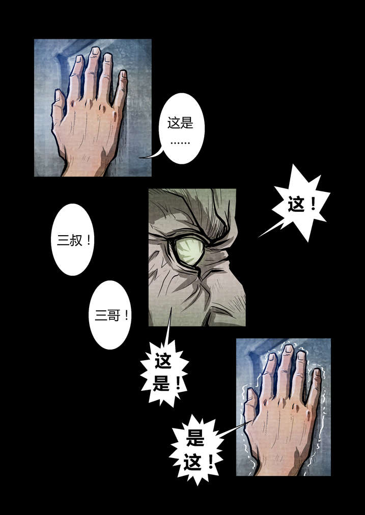 第18章：鸡被偷了4