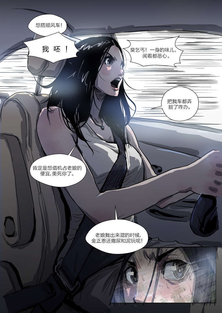 第1章：迷雾4