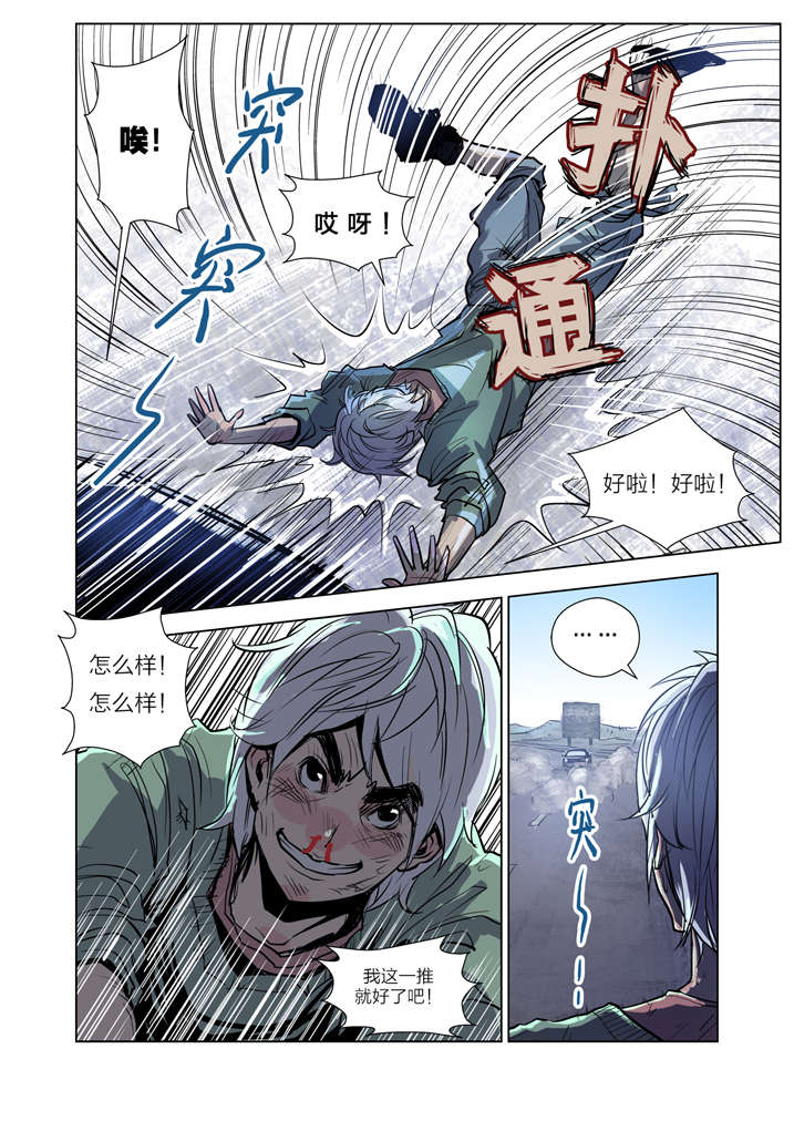 第1章：迷雾2