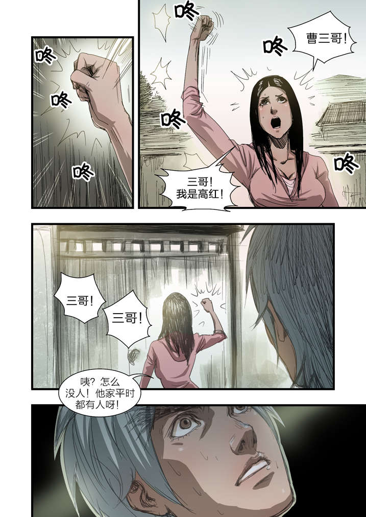 第7章：死马当作活马医4