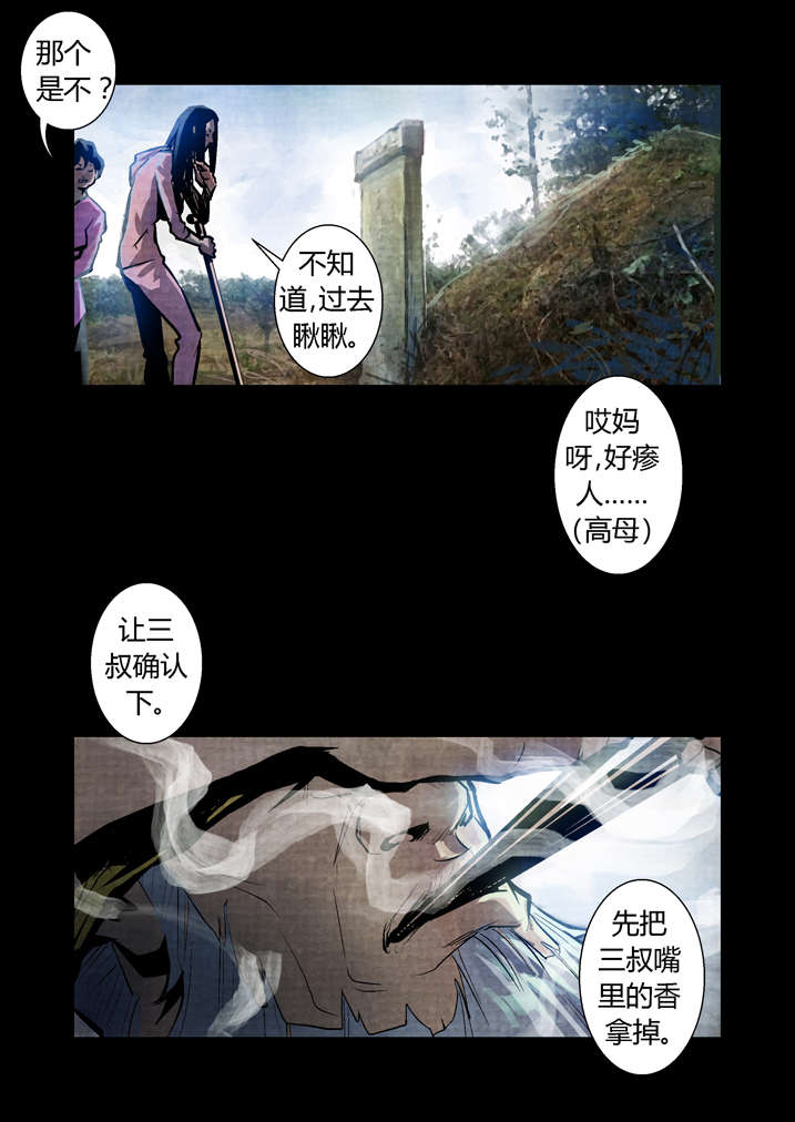 第18章：鸡被偷了2