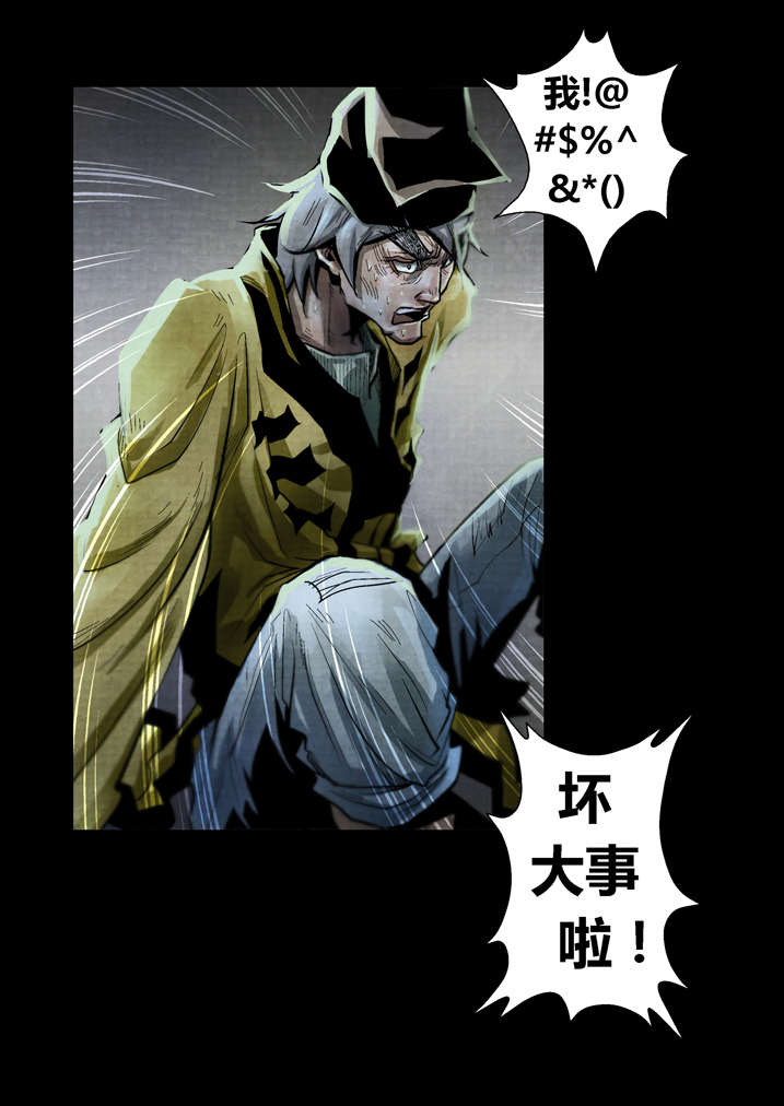 第20章：棺材碎了4