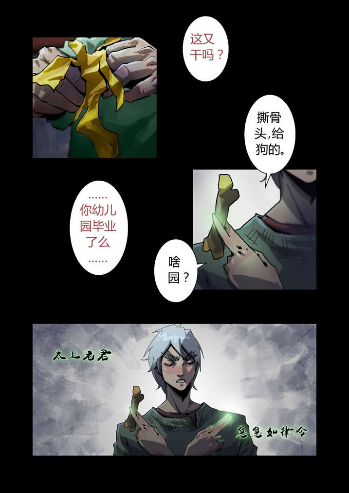 第39章：尸油3