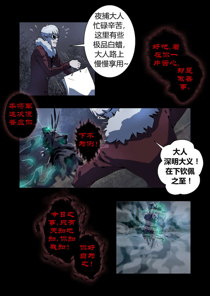 第59章：痛失宝物3