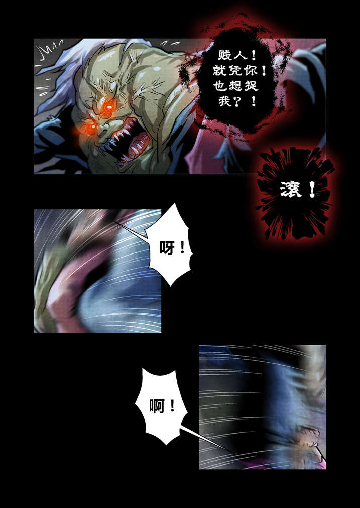 第26章：天地无极2