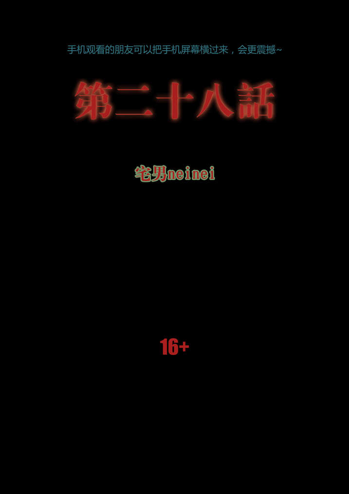 第28章：我能看见了0