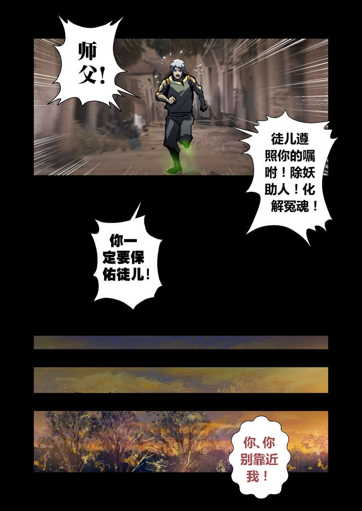 第44章：呼叫高红2