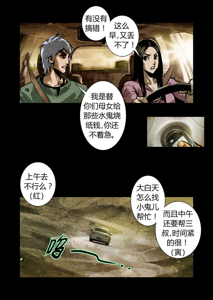第12章：还是真火烤出来的肉香3