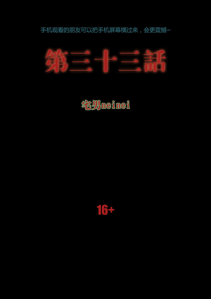 第33章：鬼门关关上了0
