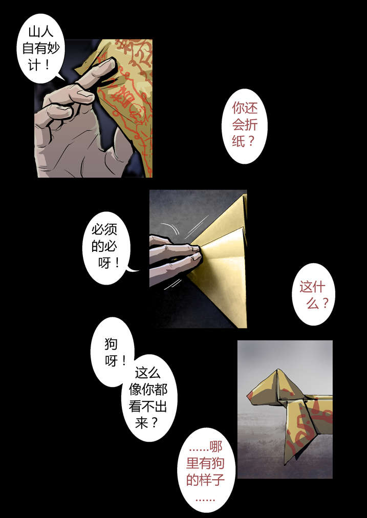 第39章：尸油2