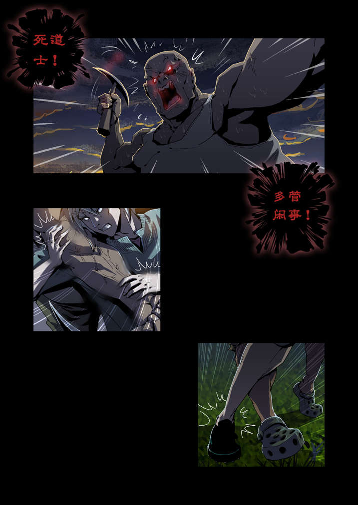 第46章：车祸3
