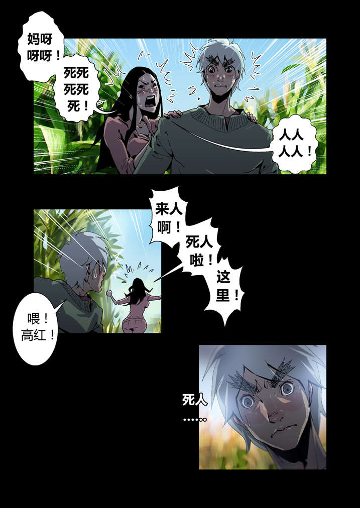 第37章：瞌睡虫2