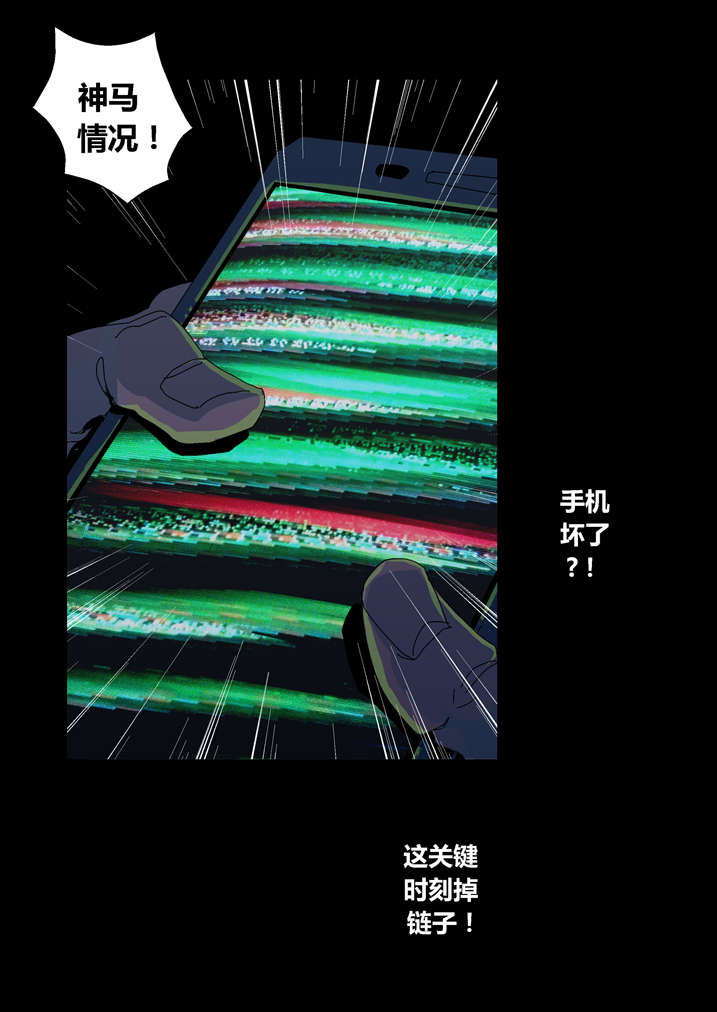 第30章：手机坏了2