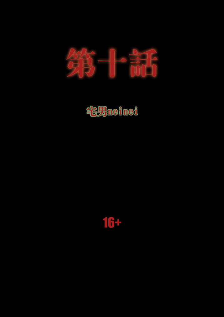 第10章：镇钉0
