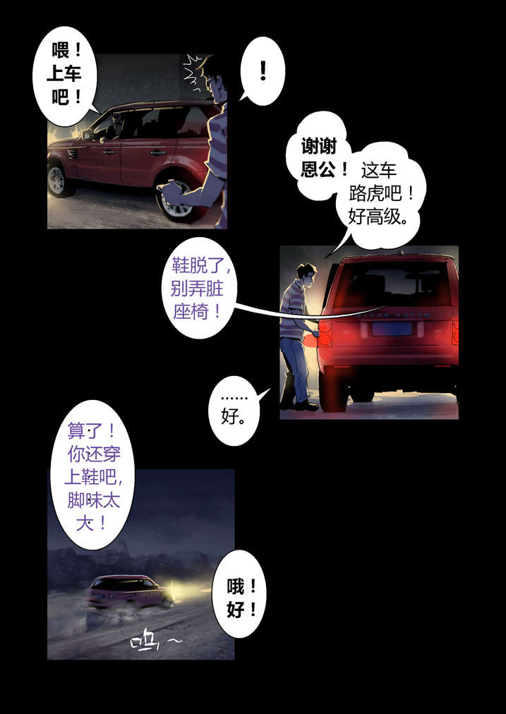 第34章：狗鼻子4