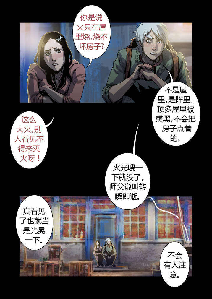 第41章：开塞露1