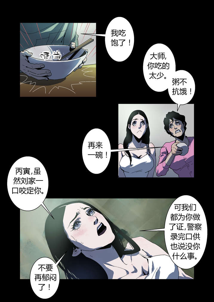 第50章：滨海化工厂4