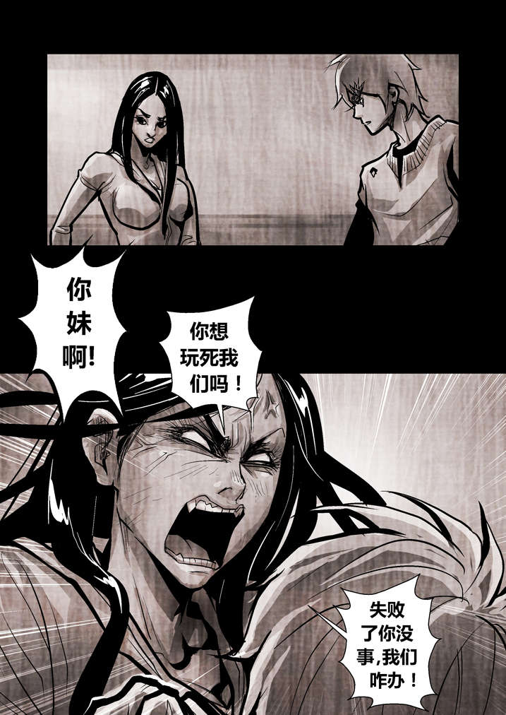 第16章：替身符4