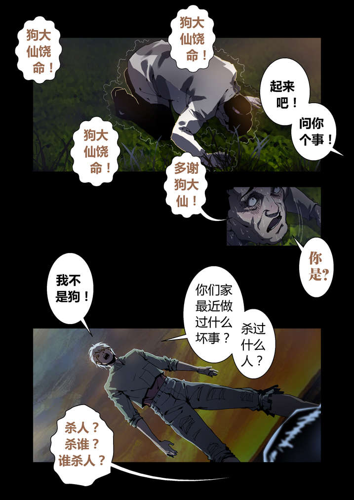 第46章：车祸2