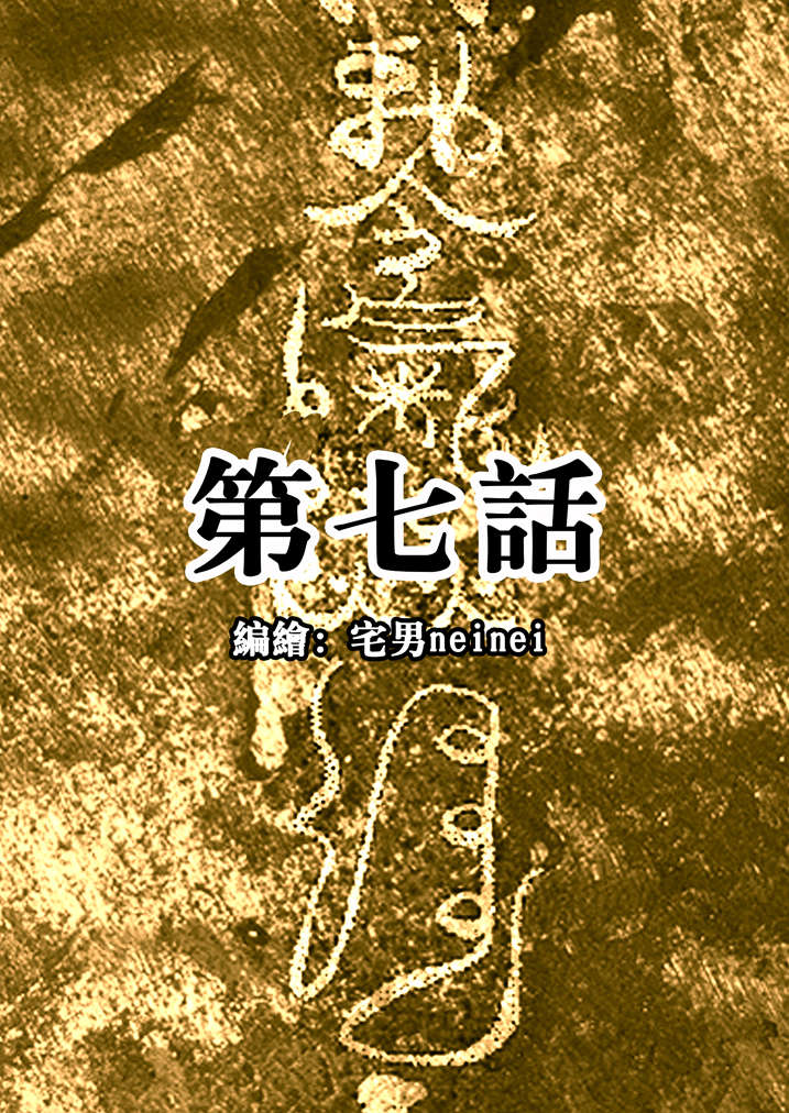 第7章：死马当作活马医0