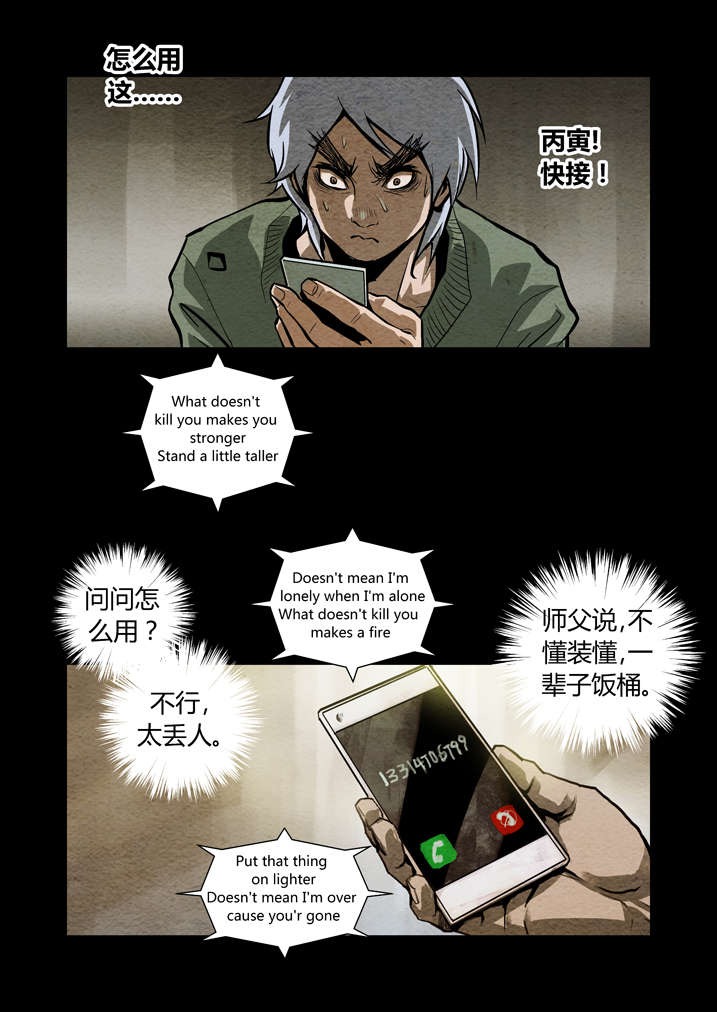 第13章：不成功便丢人1
