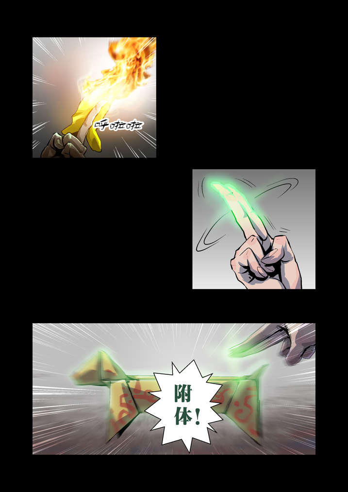第39章：尸油4