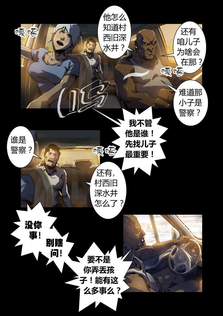 第44章：呼叫高红4