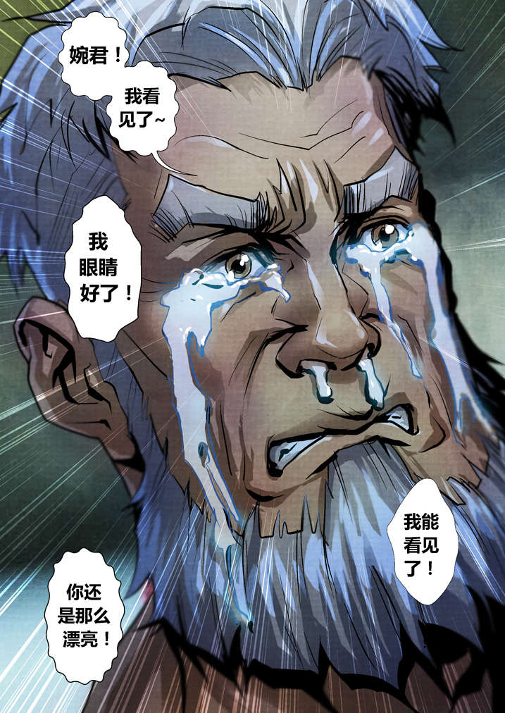 第28章：我能看见了3