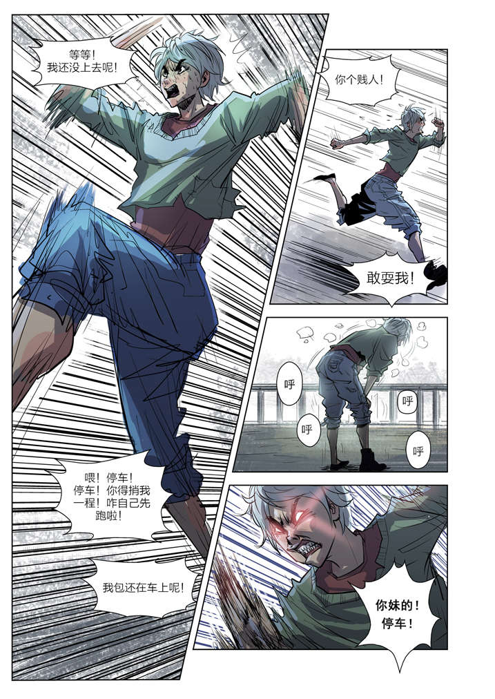 第1章：迷雾3