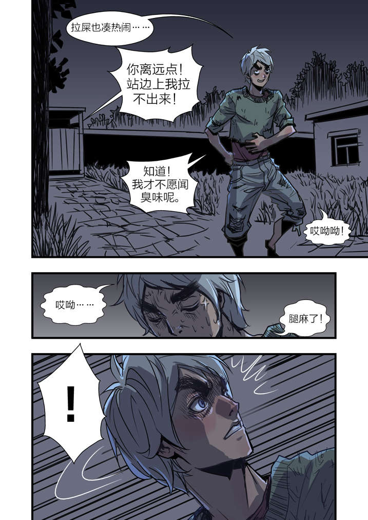 第3章：我要吃叫花鸡4