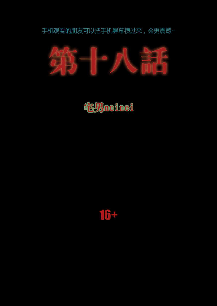 第18章：鸡被偷了0