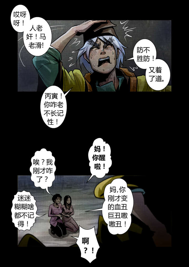 第25章：防不胜防3
