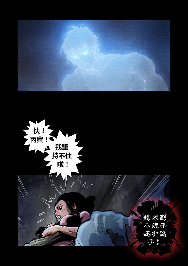 第26章：天地无极1