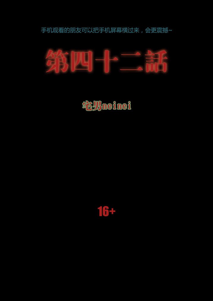 第42章：神行术0