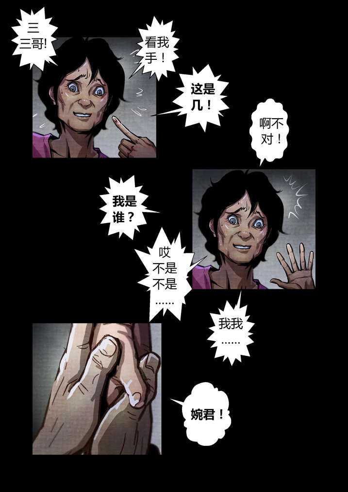 第28章：我能看见了4