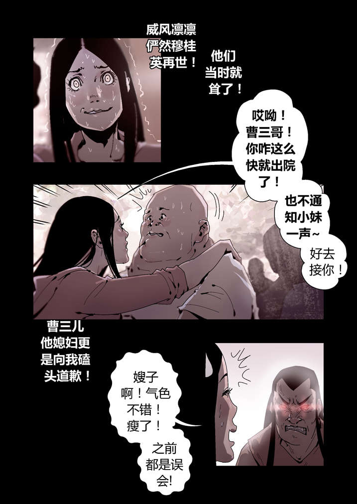 第35章：谢大师救命之恩2